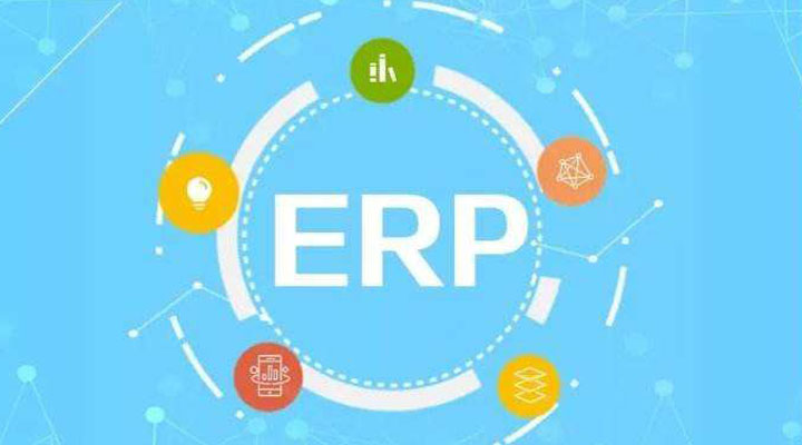 ERP不穩(wěn)定的原因都有哪些？