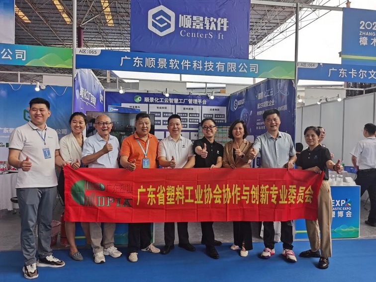 【塑造新時(shí)代，順景新制造】祝賀2023樟木頭塑博會(huì)圓滿落幕！